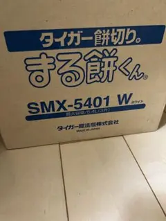 新品タイガー餅切り まる餅くん SMX-5401W イト TIGER 餅きり機のサムネイル