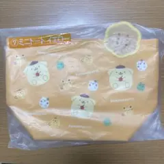 ミニトート　ポムポムプリン　サンリオ当たりくじ