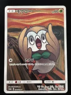 モクロー PROMO SM-Pプロモカード 290/SM-P ムンクのサムネイル