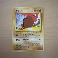 I*e様 超レア 希少 ポケモンカード eカード ディグダ 020/128 1E