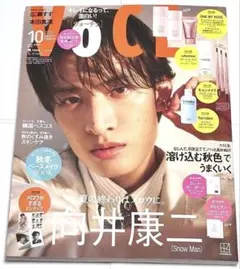 『VOCE』 2026年 10月号 向井康二　ヴォーチェ