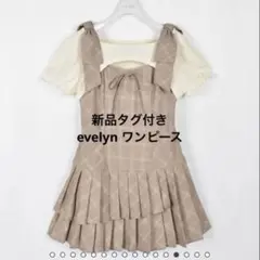 evelyn 肩リボンキャミセットワンピース 音嶋莉沙 イコラブ ホビ垢