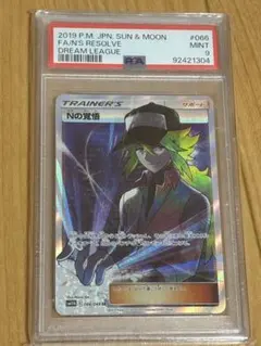 PSA10】Nの覚悟 SR SM11b ドリームリーグ 066/049 - メルカリ