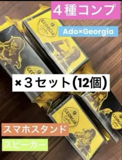 Ado スマホスタンド&スピーカー　４種コンプリート×3セット