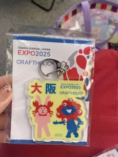 CRAFT HOLIC EXPO2025 ミャクミャク　キーホルダー　カニ