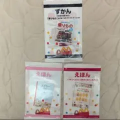 マクドナルド 絵本 ずかん 3冊セットのサムネイル