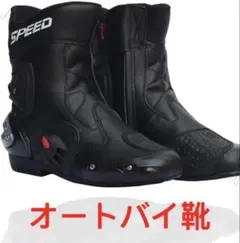 レーシングブーツ バイク用品 オートバイ靴 男女兼用ツーリング