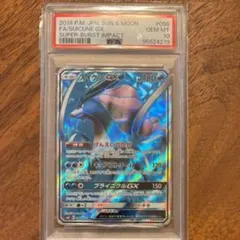 PSA10 水君GX 098/095 SR