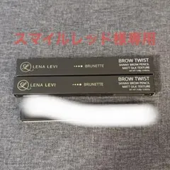 LENA LEVI BROW TWIST BRUNETTE ブルネッテ - メルカリ