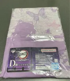 鬼滅の刃　一番くじ　上弦の参　D賞　G賞　胡蝶しのぶ　バスタオル