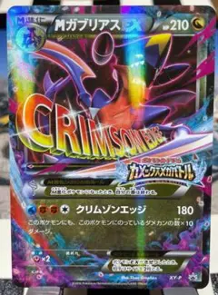 2025年最新】カメックスメガバトルの人気アイテム - メルカリ