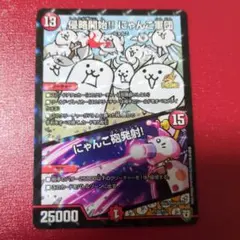 2026年最新】侵略開始！！にゃんこ軍団／にゃんこ砲発射！の人気