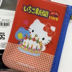 サンリオ いちご新聞ハローキティ ミニポーチ