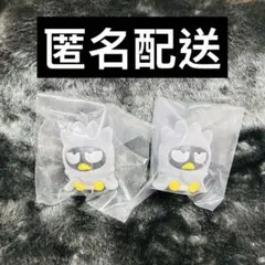 サンリオキャラクターズ おふとんかぶりっこ バッドばつ丸 2個セット