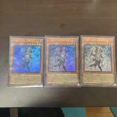 幻惑の見習い魔術師 ウルトラ 3枚セット