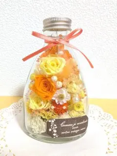 ハーバリウム 150mlコチ瓶78❁バラ入りフラワーボトル❁②イエロー＆オレンジ