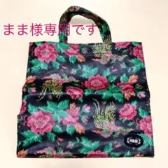 【新品】フェイラー トートバッグ