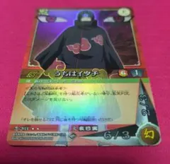 未開封・超希少】ナルト カードゲーム 巻ノ十五 暗躍の書 うちはイタチ