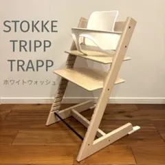 ストッケ ベビー用家具