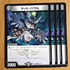 2025年最新】ヤットパウルの人気アイテム - メルカリ