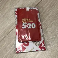 嵐　5x20 Anniversary Tour ラゲッジタグ　新品