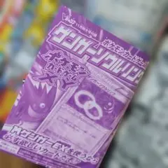 Vジャンプ 2014年11月号 付録カード付きのサムネイル