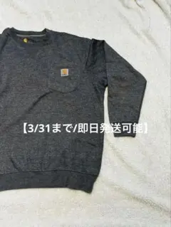 Carhartt ダークグレー トレーナー L 古着