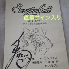 多田くんは恋をしない　キャスト8名直筆サイン入り台本 多田くんは恋をしないキャスト8名直筆サイン入り台本
