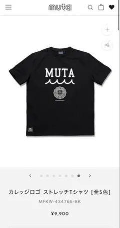 muta MARINE カレッジロゴ ストレッチTシャツ ブラック　6(L)