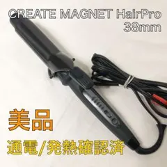 送料込★美品★CREATE MAGNET HairPro 38mm 通電発熱ok