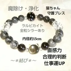 みのっち様専用です◆天然石 ブレスレット【猫ちゃん可愛い♡】魔除け・能力向上