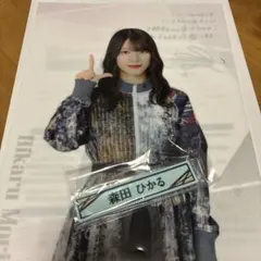 2025年最新】森田ひかる サインの人気アイテム - メルカリ