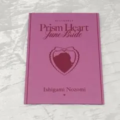 にじさんじ ジューンブライド 石神のぞみ 特典
