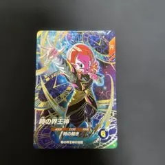 スーパーダイバーズ　時の界王神　GDR ゴッドレア　SDV8-068