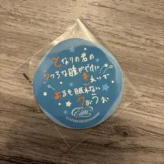 JO1 LAPONE ステッカー 河野純喜