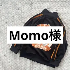 Momo様 おまとめ