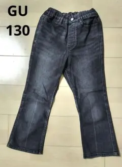 GU デニムロングパンツ 130cm
