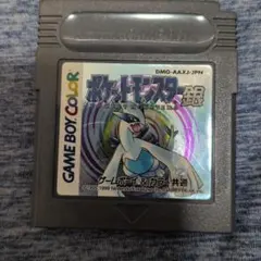 ポケットモンスター 銀 ゲームボーイカラー ソフトのみ(動作確認済み)