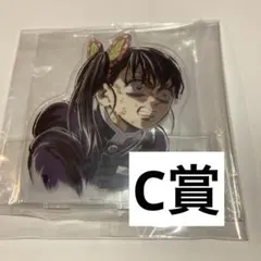 鬼滅の刃 webshopくじ エンドロール 栗花落カナヲ C賞 アクリル