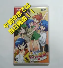 【Switch】 スーパーリアル麻雀LOVE2－7 !