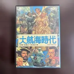 大航海時代　ファミコンソフト