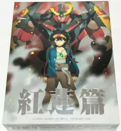 2026年最新】グレンラガン dvd 生産限定の人気アイテム - メルカリ