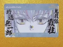 無一郎 ステッカー 柱展 鬼滅の刃