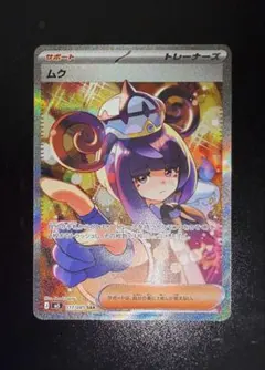 2026年最新】ムクSARの人気アイテム - メルカリ