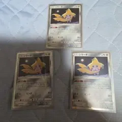 ポケモンカード ポケパークのジラーチ 3枚セット - メルカリ