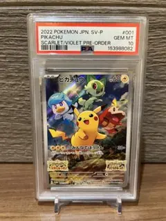 ポケモンカード ニョロトノ L1 ホロ PSA10 - メルカリ