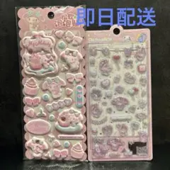 【2枚SET】マイメロマシュマロシール　ぷくぷくシール　立体　海外正規品