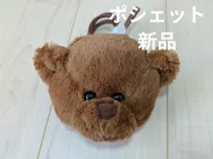 ポシェット　くまさん