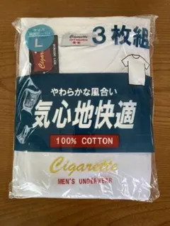 『新品』Cigarette メンズ インナーシャツ 3枚組 Lサイズ