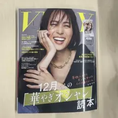VERY 2026年1月号　最新号　very